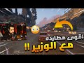 جننت الشرطه لين لحقني الوزير ( اقوى مطاردة بقراند ) 😂🔥 !! | قراند الحياة الواقعية