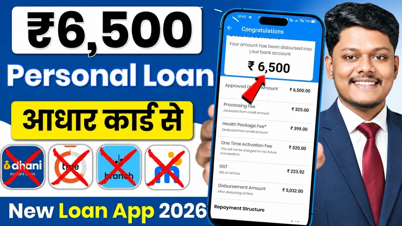Best Loan App 2026 | lone konsa app se le | how to get instant loan with zero cibil score 2026