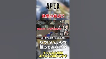 【 APEX 】鉄壁の豆知識！意外とデカいキャラも楽しいですよwジブとかジブとかジブとか！【 のったん エペ解説 】 #apex #エペ #のったん #apexlegends #エペ解説
