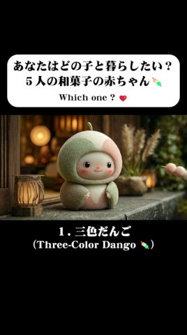 【ASMR】あなたはどの子と暮らす?👶❤ 5人の和菓子のあかちゃん 🍡🍘🍂 #foodbaby #shorts #viralshorts