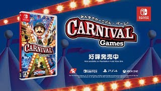 『みんなでカーニバル・ゲーム！』ゲームプレイ動画 screenshot 5