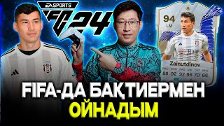 FIFA 24: Бақтиер Зайнутдиновпен камбэк?