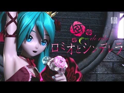 【Yamine Renri】Romeo and Cinderella (doriko)