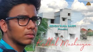 Kanavugalin Kathai - Kadhal Mazhaiyae Lyric video | Yeshwanth | Ganesh | Samuel Jacob