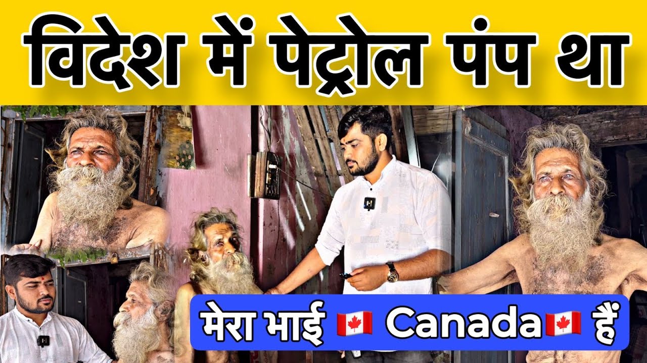 विदेश में पेट्रोल पंप था | Popatbhai Ahir | Team Pcf