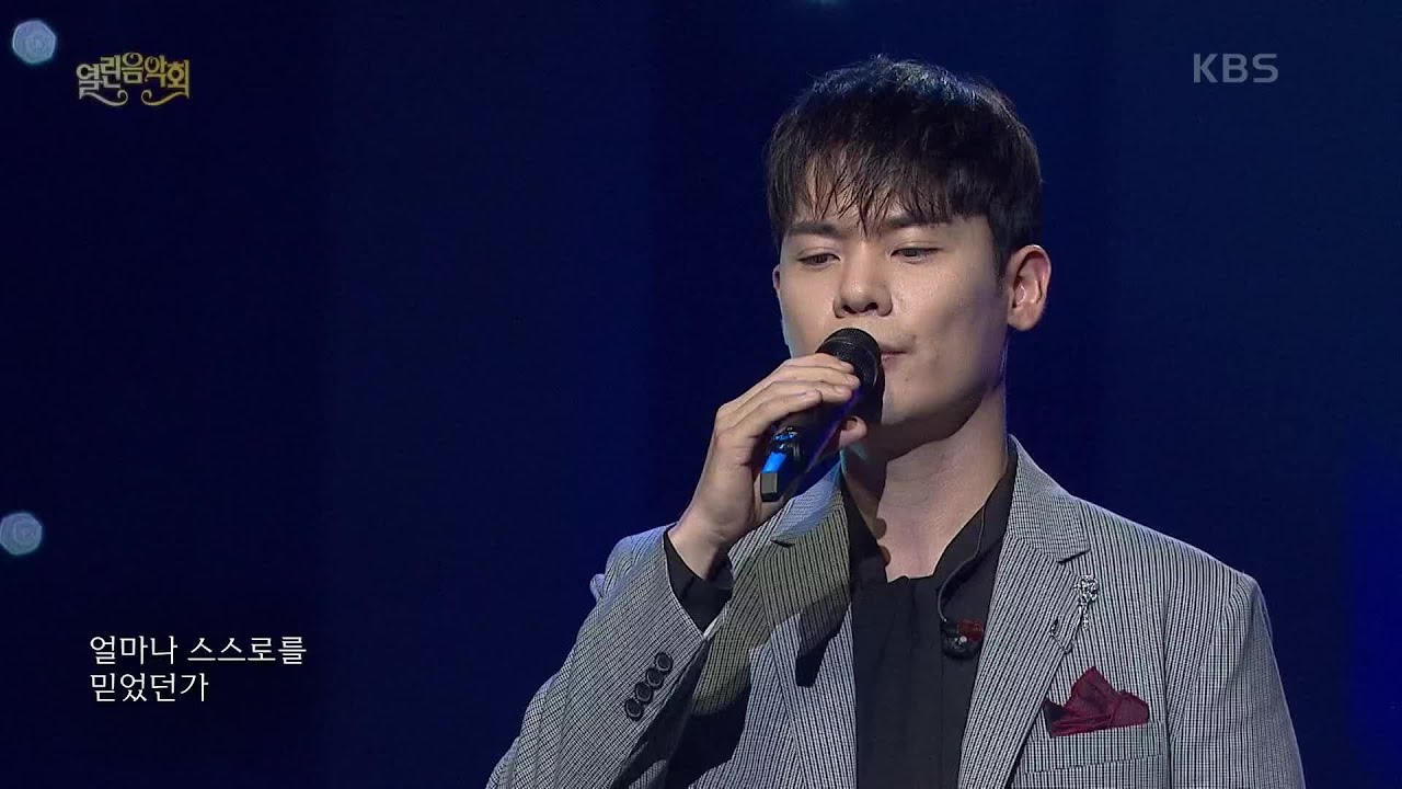 라포엠 - Как молоды мы были(우리는 얼마나 젋었던가)  [열린 음악회/Open Concert] | KBS 210627 방송