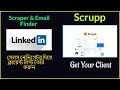 Scrupp Review:  Best LinkedIn Sales Navigator Scraper