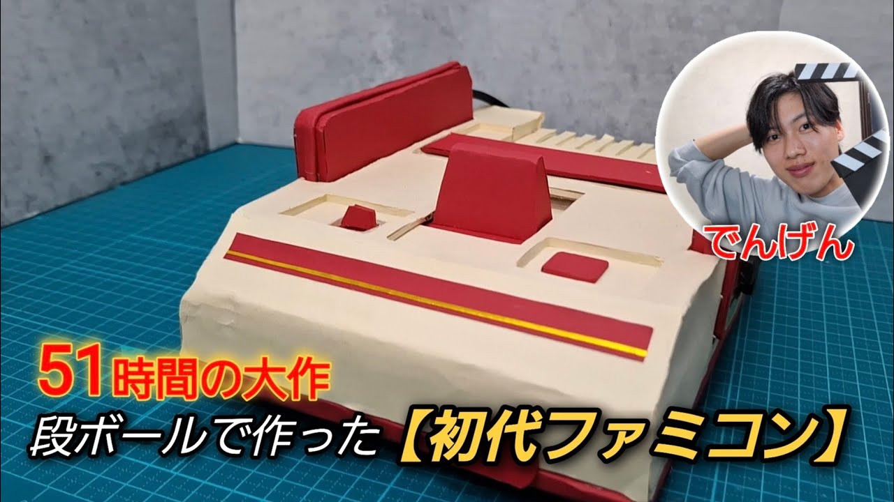 ファミコン作ったので紹介してみた - YouTube