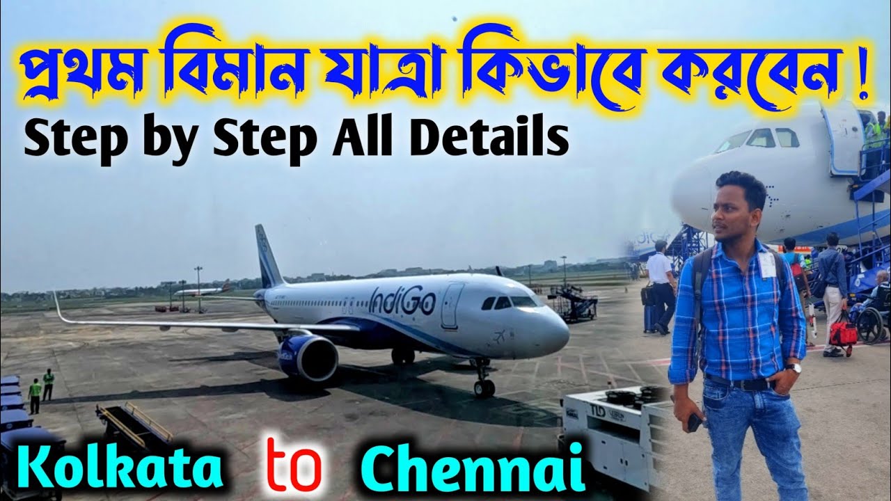 First Time Flight Journey - Kolkata to Chennai Flight Via Mumbai - Kolkata International Airport
