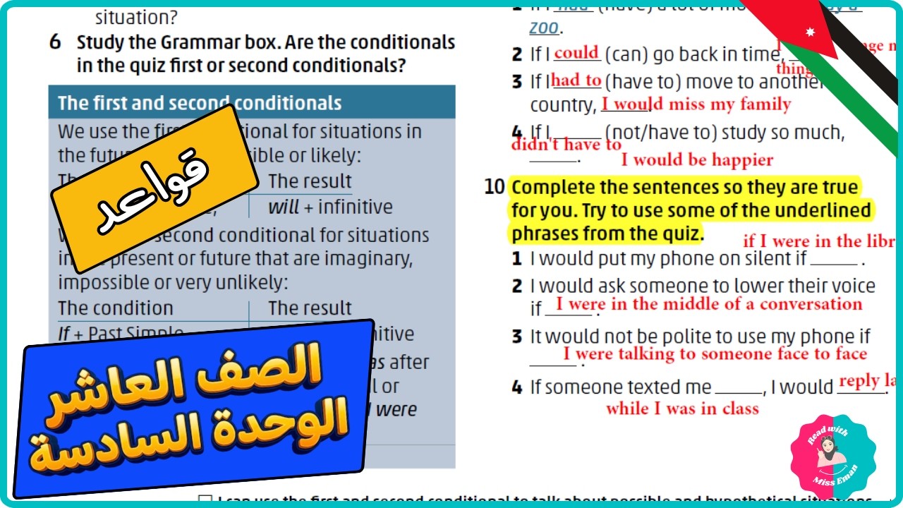 عاشر إنجليزي | قواعد الشرط الأول والثاني The First & Second Conditionals 📘 صفحة 5 الوحدة السادسة