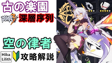 空の律者 Youtube 空の律者 Youtube