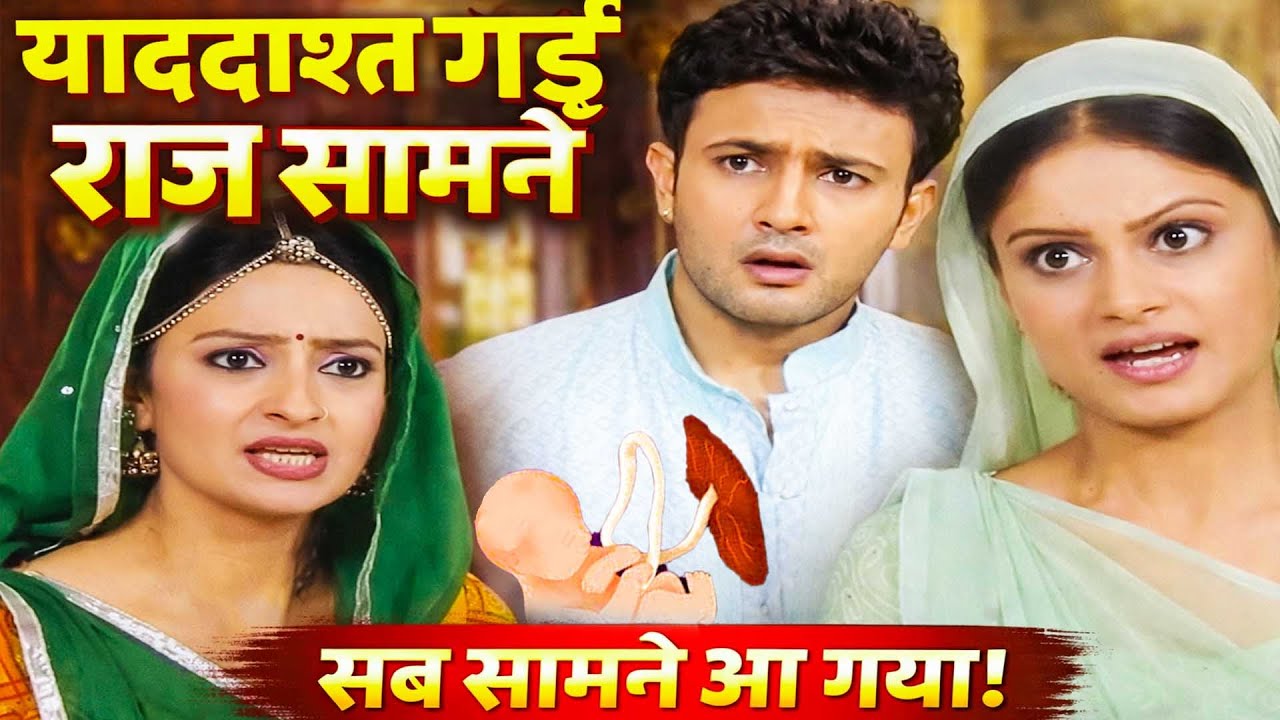 Hd Movie | रणवीर की याददाश्त गई सच सामने आया रुकमणी के सामने | Kesariya Balam