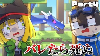 【マインクラフト】伝説級ドラゴンと天空の城で暮らす:Part4【ゆっくり実況】