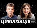 ЦИВІЛІЗАЦІЯ: Вчись вчитися. Олександра Гуменна, НаУКМА | Сходинка 23