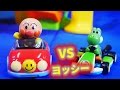 アンパンマンおもちゃアニメ ヨッシーカート GOGOミニカー さかみちのぼって ドキドキドライブコース対決！ Anpanman Toys