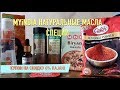 MYiNDIA Натуральные масла и индийские специи
