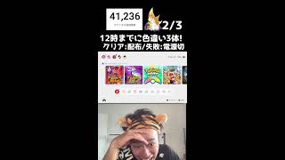 【緊急】12時までに色違い3体捕まえろ！！