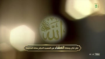 عشائية مميزة للشيخ #بندر_بليلة ماتيسر من سورة الشورى الأربعاء 21 ذو الحجة 1443#المسجد_الحرام