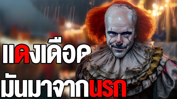 แดงเดือด มันมาจากนรก (ฉบับเต็มรวม 3 คลิป) || เรื่องเล่าฟุตบอล Ep14