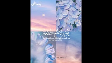 وخشعت الأصوات للرحمن .. فلا تسمع إلا همسا 🤍✨ القارئ شريف مصطفى 🦋 #شريف_مصطفى #قرآن #سورة_طه