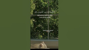ســورة الفاتـحة [ القارئ: المنشــاوي ]  #المنشاوي #قران_كريم #quran