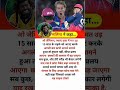Jamieson की खुशी पड़ेगी भारी! वैभव का डेंजर वार 😱 #shorts #shortvideo