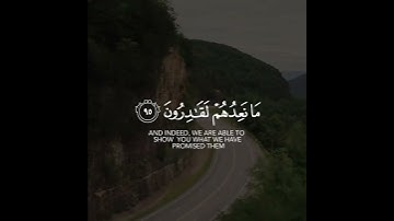 تلاوة من سورة المؤمنون بصوت القارئ أحمد النفيس