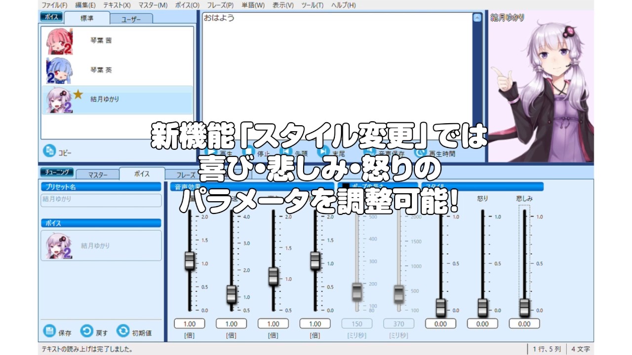 Voiceroid2 琴葉 茜 葵 製品情報 Ahs Ah Software