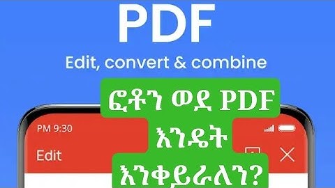 #Tip ስልካችንን ብቻ በመጠቀም እንዴት ፎቶ ወደ PDF እንቀይራለን? #WPSOffice