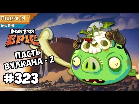 Angry Birds Вулкан Играть