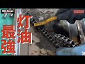 【CRF70F】ドライブチェーンの灯油洗浄！バイクのメンテナンスは計画的に！
