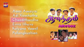 Aanandham Tamil Movie Audio Jukebox | Mammootty | Murali | Sneha | SA Rajkumar | Star Hits