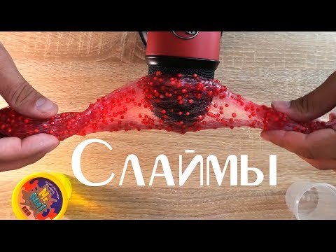 АСМР -  Слайм на Микрофон