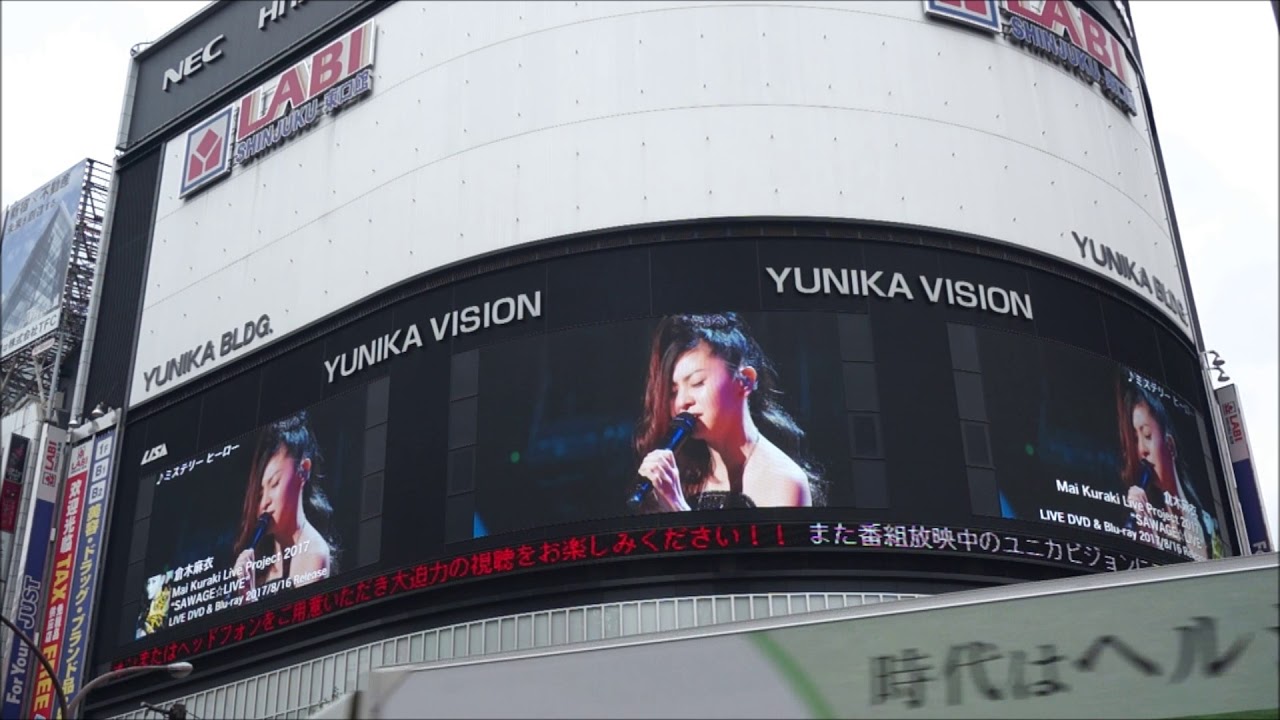 Guarda 倉木麻衣Live 特集「Mai Kuraki Live Project2017 "SAWAGE☆LIVE"」 新宿ユニカビジョン(前半) su YouTube Guarda 倉木麻衣Live 特集「Mai Kuraki Live Project2017 "SAWAGE☆LIVE"」 新宿ユニカビジョン(前半) su YouTube