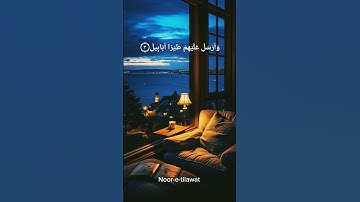 ❤️ Peaceful Surah Al-Fil | سورة الفيل | Heart Soothing Tilawat