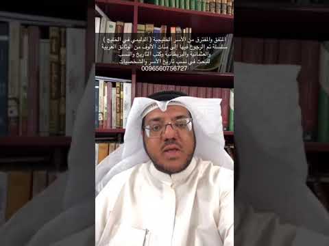 المتفق والمفترق من الأسر الخليجية الدليمي في الخليج