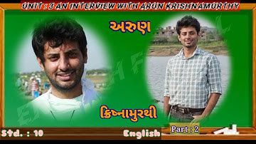 Part 2 Unit : 3 An Interview with Arun Krishnamurthy