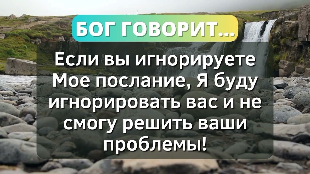 🕊️ У БОГА ЕСТЬ ПОСЛАНИЕ ДЛЯ ВАС, НЕ ИГНОРИРУЙТЕ ЕГО! - Послание с Небес