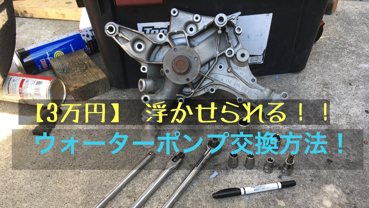 jzx90 ハイドロリックウォーターポンプ 実動5万キロ外し ガスケット