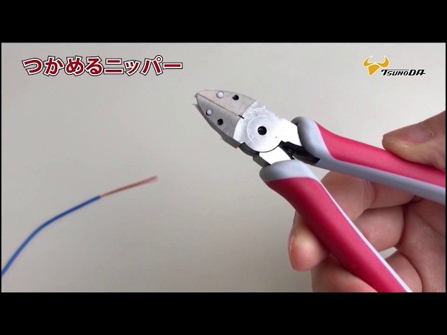 ツノダ つかめるニッパー：飛散防止 極細線もしっかりキャッチ！ - YouTube
