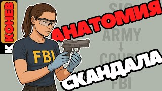 : SIG P320 