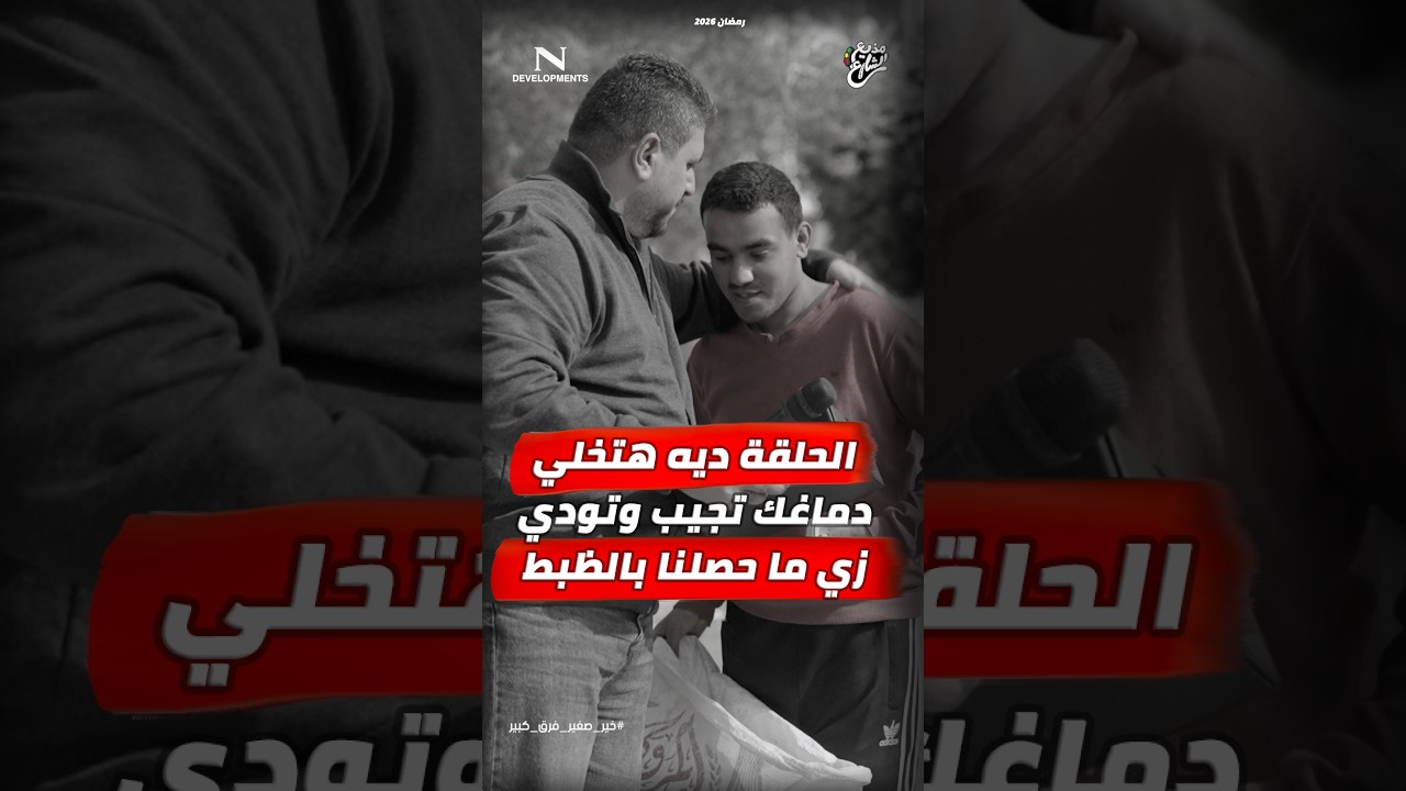 مذيع الشارع | جبر الخواطر| الحلقة ديه هتخلي دماغك تجيب وتودي زي ما حصلنا بالظبط