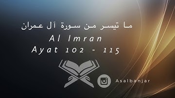 تلاوة فجرية ، ما تيسر من سورة آل عمران ... al Imran ayat 102 - 115
