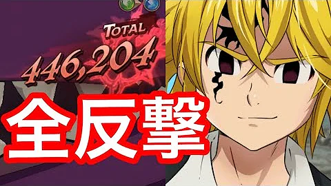 七つの大罪 212 七つの大罪 212