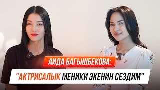 "Нурдаулет менен мамилемди сактап калууга аябай тырыштым", - дейт Аида Багышбекова