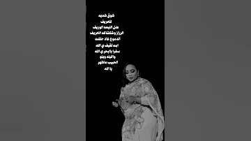 هدي عربي شوق شديد للخريف 