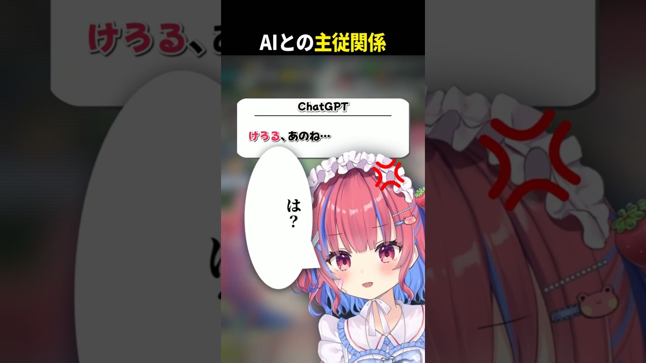 AIとの上下関係はハッキリさせてます【パワプロ】#shorts #vtuber #ゲーム実況 #パワプロ #甲子園 #矢毒けろる #新人Vtuber