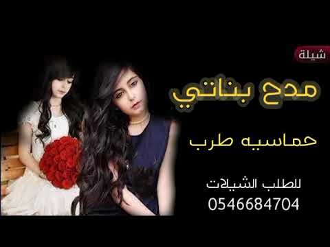 شيلة مدح بناتي2022جديد هلت الفرح وزاد النور نور أفخم شيلات حماسية طرب 