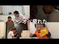 ワンオペ育児大変すぎて限界やけどがんばる