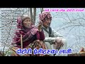 Old evergreen superhit nepali lok dohori audio for dohorilover